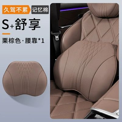 Headrest | Universal Car Seat Lumbar - chestnut-brown-waist-support