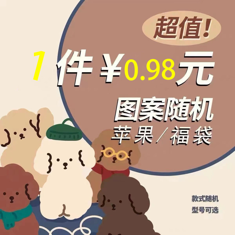 For Apple mobile phone case 14 blind box 13p cute 12 blind bag box XS silicone 11 lucky bag 7P cute 15 cartoon