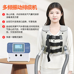 病院用ベスト式全胸振動排痰機多高周波成人児童排痰機