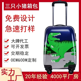 旅行箱;儿童拉杆箱;化妆包