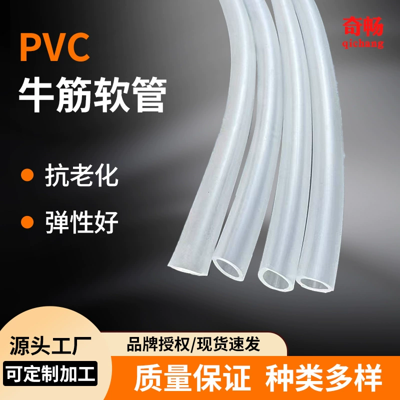 Прозрачный силиконовый сухожильный шланг для аквакультуры, морозостойкий, антифриз и антивозрастной шланг для всех сезонов