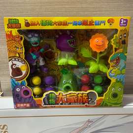 男孩植物大家族动手发射玩具益智两款混装手动益智儿童玩具