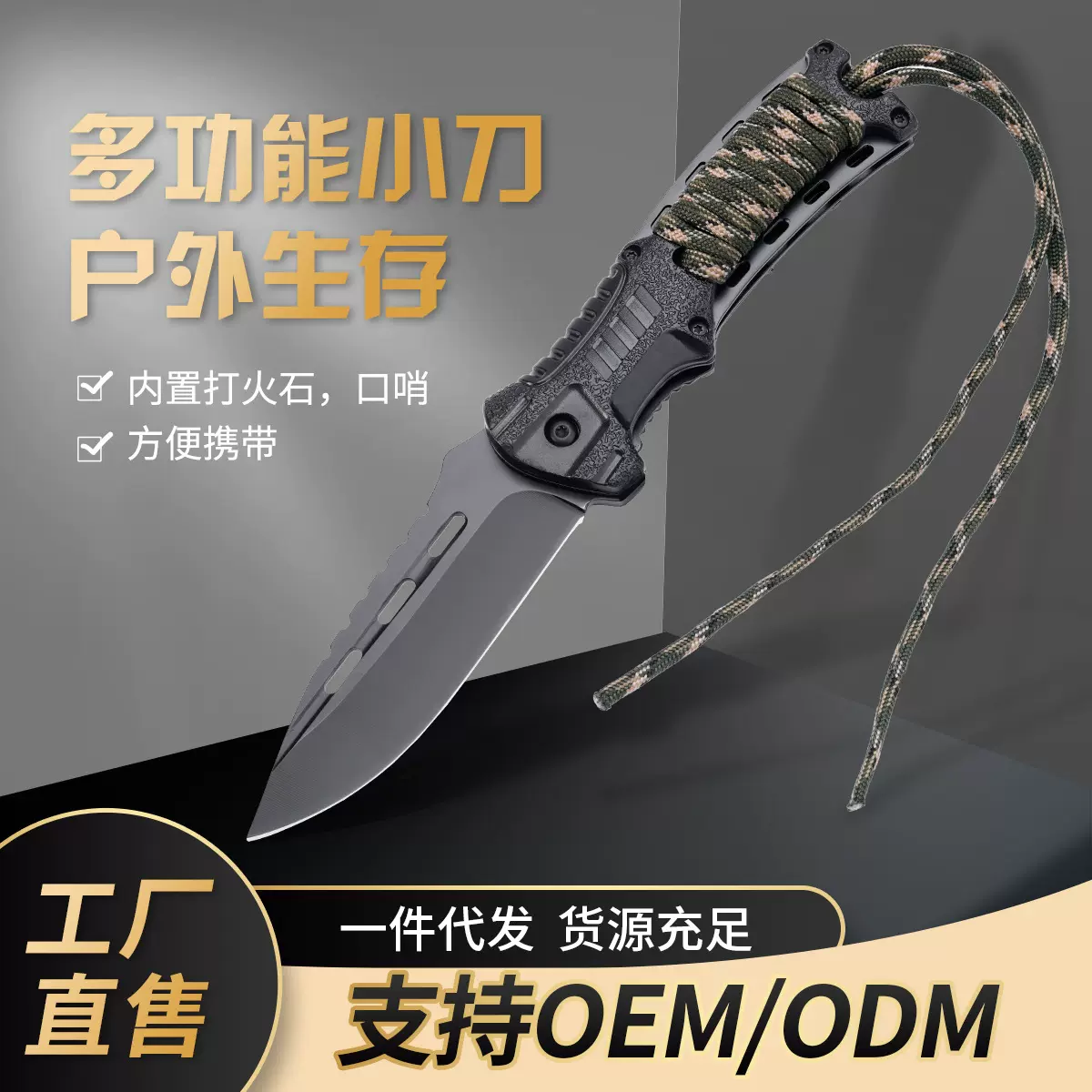现货多功能折叠刀户外战术小折刀便携野外折叠刀定制户外刀具