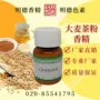 粉末状水溶食用mf-f8109香精