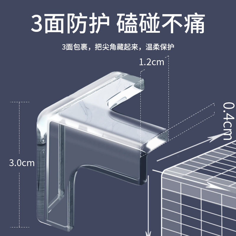 衝突防止角のシリカゲルの透明な角にテーブルの角の食器棚の油煙機の衝突防止角の保護カバーを貼って三角条にぶつかりません。|undefined