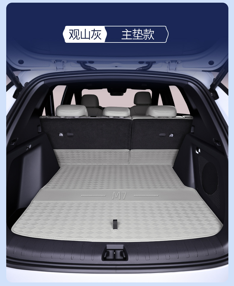 Suitable for 26 Models of Galaxy M7, Full Surround Trunk Carpet for Galaxy M7 Car Modification Interior, Special Car Trunk Carpet