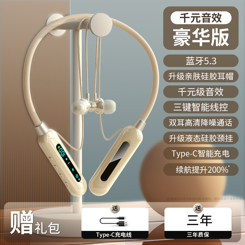 颈挂脖式蓝牙耳机无线运动数显运动跑步超长续航听歌游戏2025新款|undefined
