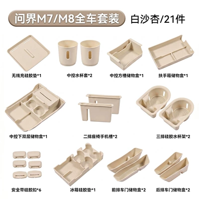 Anti-slip mat, Audi A6 M7 M8 Center - new-m7m8-twenty-one-piece-set-wireless-charging-pad-0-formaldehyde-baisha-apricot