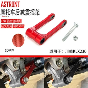 Off-road motorcycle modification accessories suitable for Kawasaki KLX230 lifting body cradle aluminum alloy wholesale