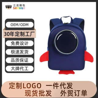 幼儿园太空棉书包早教中心托育班可爱活动礼品儿童小背包定制logo
