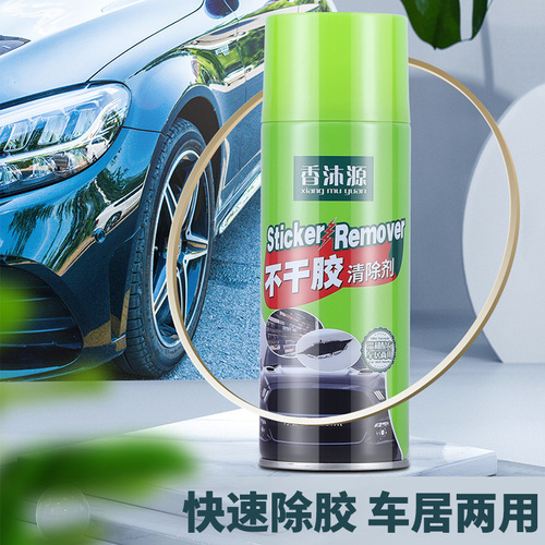 Glue remover, glue removal cleaner, car household glue removal artifact, cleaning universal self-adhesive asphalt, asphalt