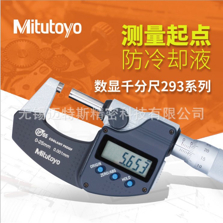 日本三丰外径千分尺293-240-30 Mitutoyo三丰数显千分尺