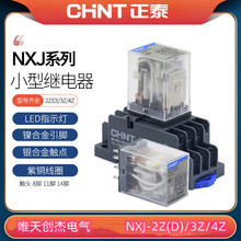 正泰NXJ中间继电器220v交流小型电磁继电器开关DC24v直流8脚14脚