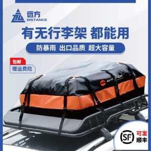 Expandable outdoor car luggage rack box travel bag storage bag universal rainproof car roof waterproof luggage bag