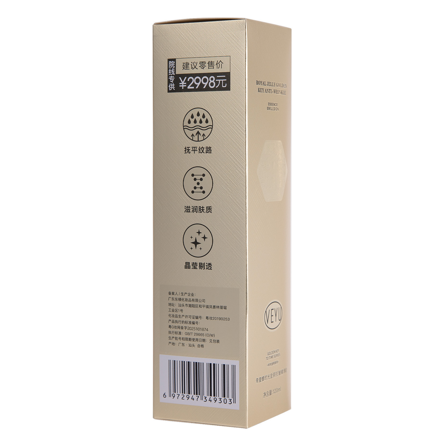 Nuevo producto: VEYU Emperor Bee Time Gold Key Anti-arrugas Essence, humectante, no grueso, no grasa, leche de seda dibujable image 5