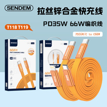 66w数据线双向c口超级快充适用苹果16 15手机PD35W充电线编织线