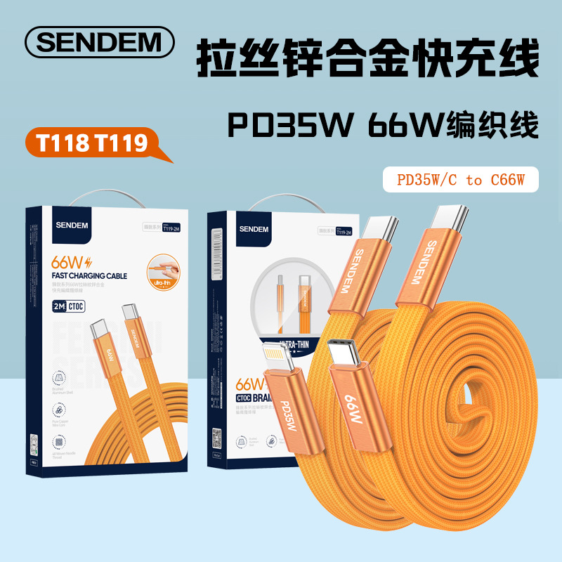 66w数据线双向c口超级快充适用苹果16 15手机PD35W充电线编织线