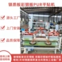 复合防爆镁质彩图覆膜机