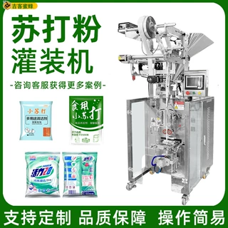 全自动小苏打粉灌装机 背封圆角粉剂包装机 多功能螺杆计量袋装机
