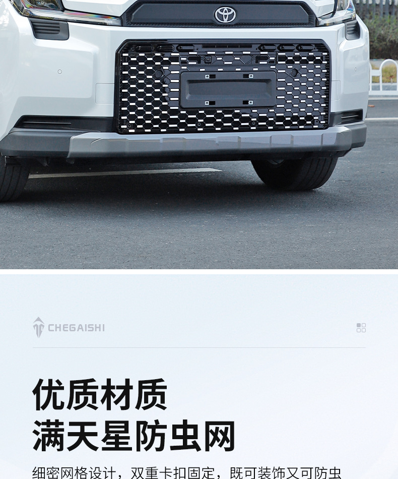 26 Models of Rav4 Star-Pattern Insect-Proof Net, Detachable Front Grille, Car Accessories, Modification and Decoration Parts