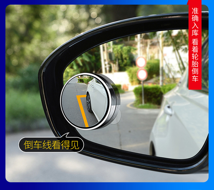 Suction-type reversing small round mirror rearview mirror car adjustable wide-angle reversing auxiliary mirror car blind zone observation mirror