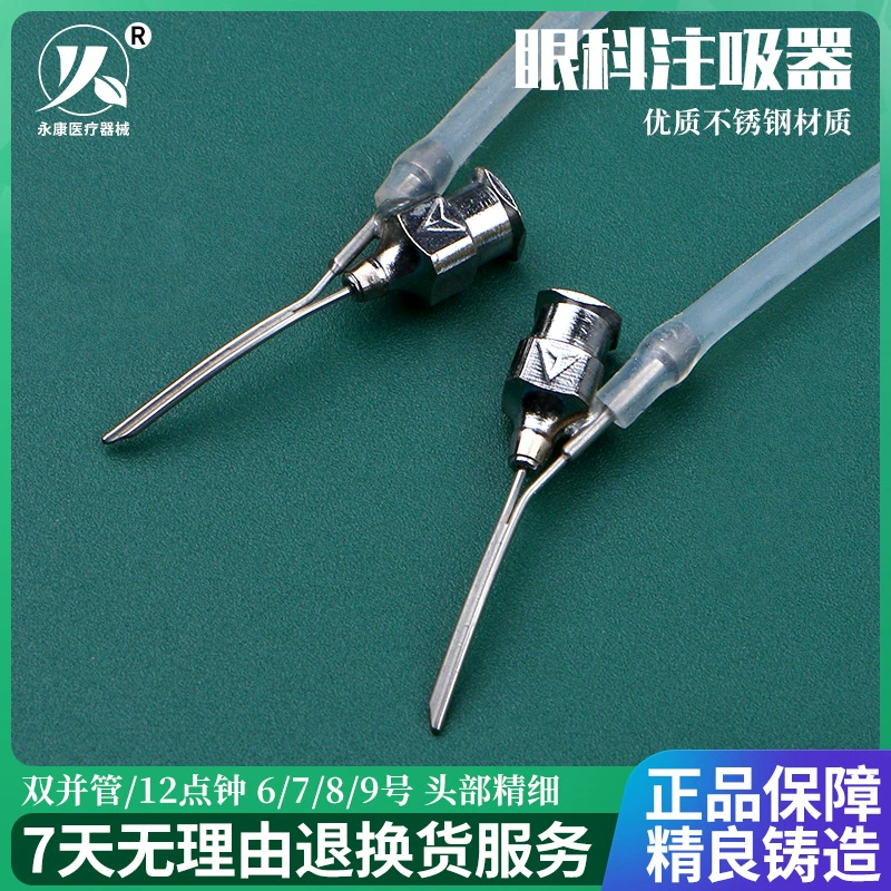 Ophthalmology medical injection microcontrol device dual -combined tube 12 -point suction rinsee 6.7.8.9 injection