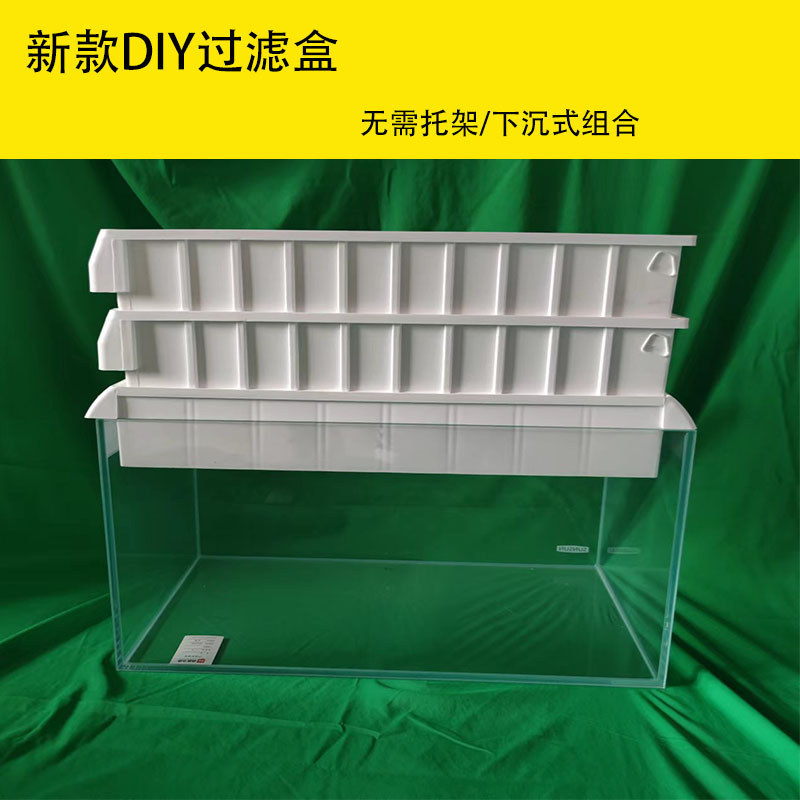 周转箱过滤盒免托架50/60缸分隔式零件盒白色下沉式盒子