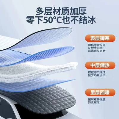 cover, car window anti-frost and — Car snow shield