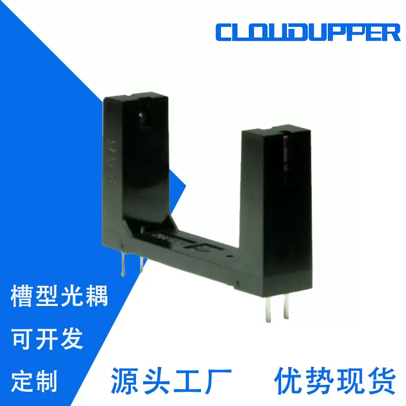 供应光电传感器参数SG2C06 对射型光电传感器  SG2C06 晶体管输出