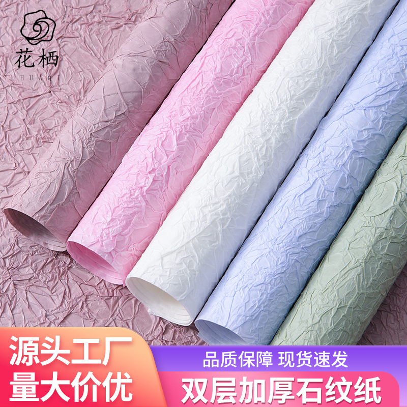 Handmade Textured Wrinkled Stone Pattern Paper Gift Wrapping Paper Flower Bouquet Double-Layer Thickened Packaging Materials Wholesale