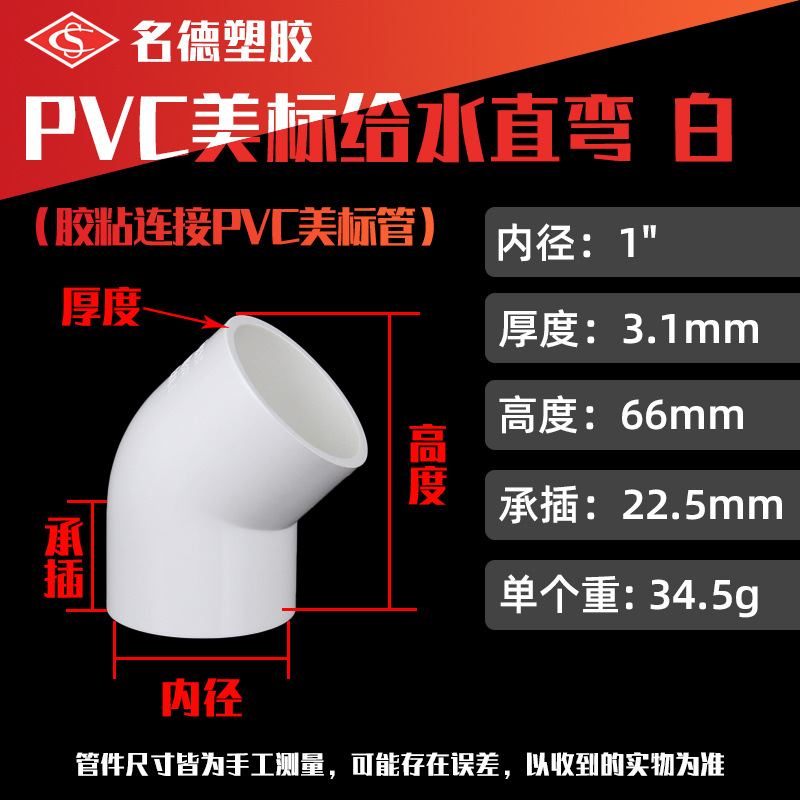 아메리칸 스탠다드 화이트 1인치 급수 직선 굴곡(300개/12팩/박스)