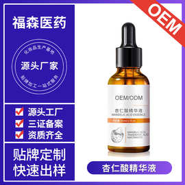 定制杏仁酸精华液祛痘淡化痘印黑头收敛毛孔亮肤修护精华OEM贴牌