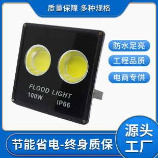 Led Floodlight Outdoor Rainproof Floodlight Spotlight Outdoor Stadium Square Light Construction Site Lighting High Power