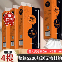 4提悬挂式抽纸家用卫生纸原生木浆纸巾亲肤柔韧面巾纸加大可代发