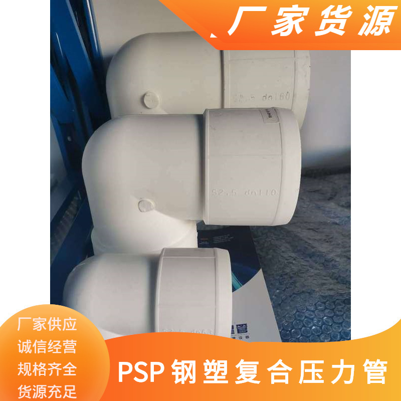 EM-PSP钢塑复合管 DN100 PSP排水排污管 高铁 地