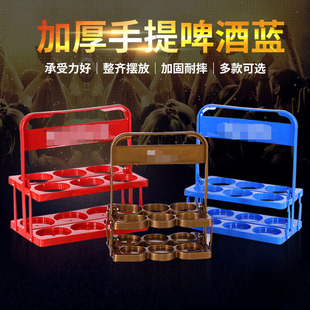 Beer basket printed folding plastic portable beer basket bar wine rack portable rack red wine basket color LOGO