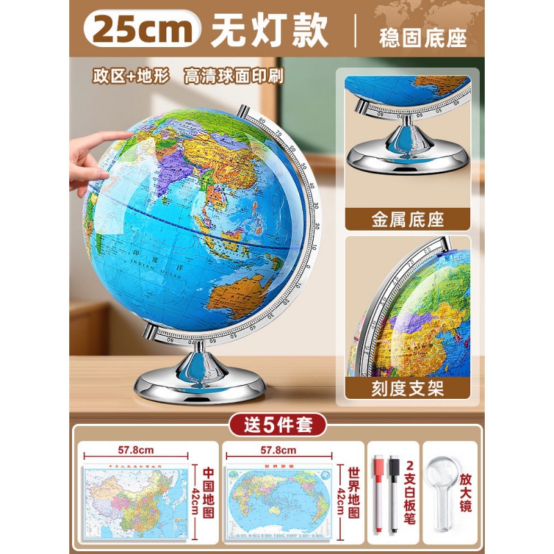 [25cmless lamp] Political area+terrain+scale ruler