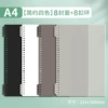 A4 [Simple 4 colors] 8 covers + 8 buckles
