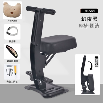 Seat Front Foldableable Battery Motorcycle child seat - black-folding-pedals-upgraded-bear-anti-collision-pad