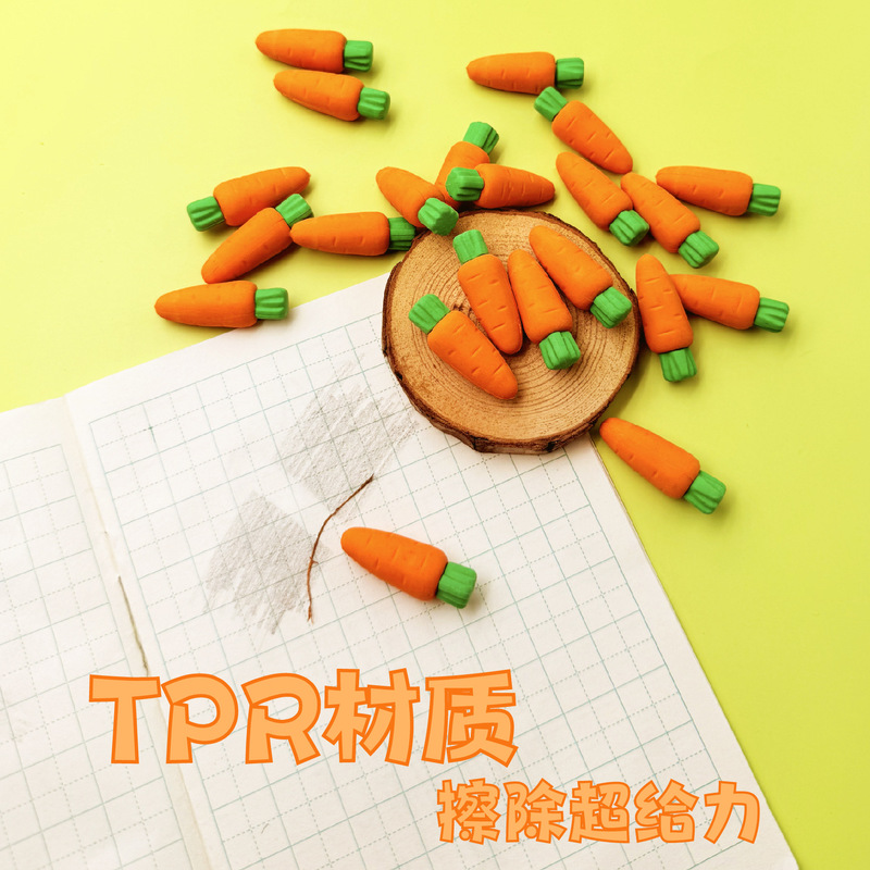 创意可爱3D卡通胡萝卜橡皮蛋糕水果蔬菜玩具橡皮擦小学生礼物奖品|undefined