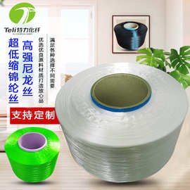 超低缩、高强尼龙丝 锦纶丝 Ultra-lowshrinkagestrengthnylonyar