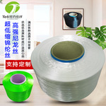 超低缩、高强尼龙丝 锦纶丝 Ultra-lowshrinkagestrengthnylonyar