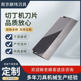 其他刀具;机用刀片;起重滑车