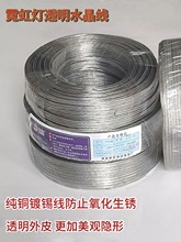 透明線 水晶線霓虹燈廣告亮化發光字電線0.5電源線雙股平行線