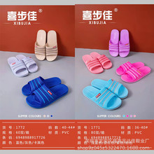 喜步佳系列男男士女士情侣家居拖鞋摆地摊跑江湖拖鞋厂家批发