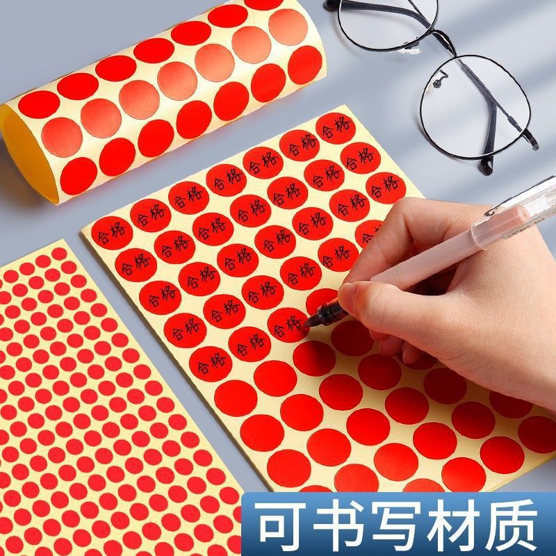 도트 라벨 스티커 흰색 원형 분류 표시지 자체 접착 스티커 컬러 소형 도트 라벨