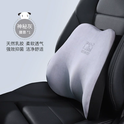 Waist support – House New Car Headrest Waist - t-r632m-h-mysterious-grey-waist-natural-latex