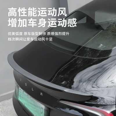 Spoiler for Tesla Model 3/Y | Fixed wind wing