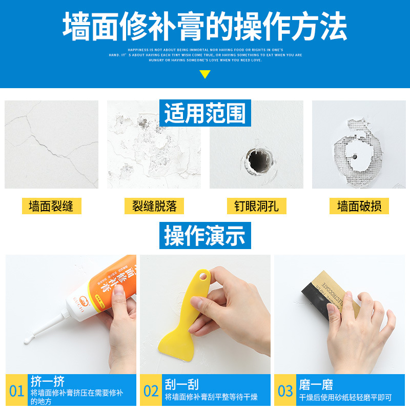 补墙膏墙面修补膏家用防水防潮防霉自喷漆乳胶漆墙壁修复翻新神器
