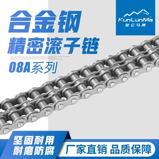 昆仑马传动精密滚子链08A 单排/双排/三排优质材料工艺处理现货发